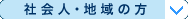 �Љ�l�E�n��̕�
