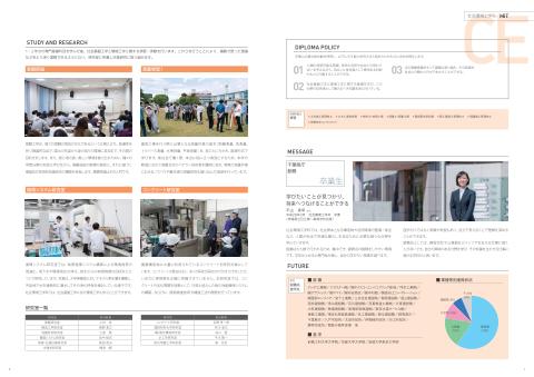 前橋工科大学 17年度入学者向け大学案内 Pdf版 前橋工科大学