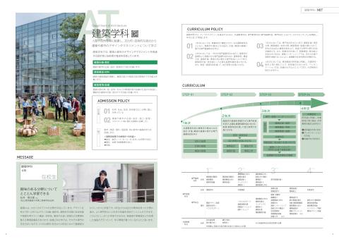 前橋工科大学 17年度入学者向け大学案内 Pdf版 前橋工科大学