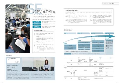 前橋工科大学 17年度入学者向け大学案内 Pdf版 前橋工科大学