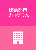 建築都市P.GIF