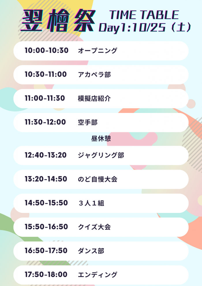 timetable1025.png