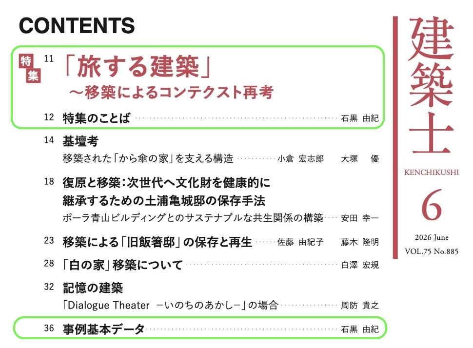 建築士_2506.jpg
