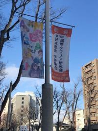 タウリン研究会フラッグ1.JPG