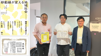 受賞式・賞状・書影.png