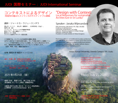 JUDI event Poster for July 25th 2025.png