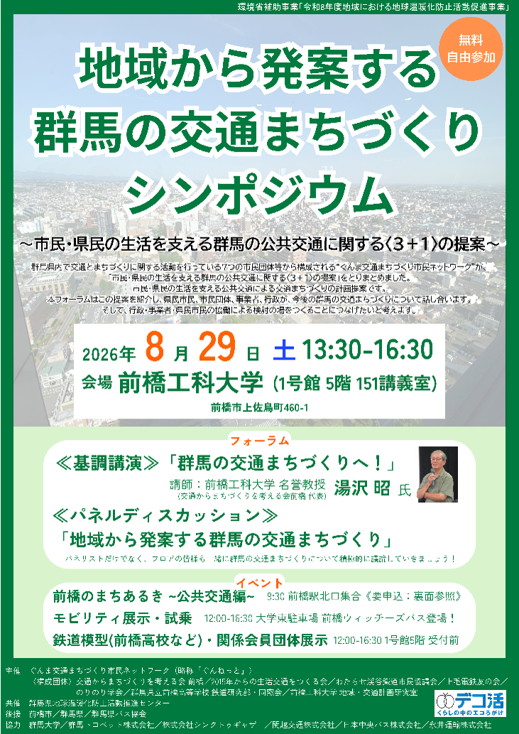 https://www.maebashi-it.ac.jp/department/gr01/upload/097b45b556a7ee203b28be204a0426dfe3055505.png