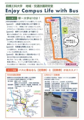 https://www.maebashi-it.ac.jp/department/gr01/upload/8707ccc32b4b1293fb96bb357f0a1b4eb486d658.jpg