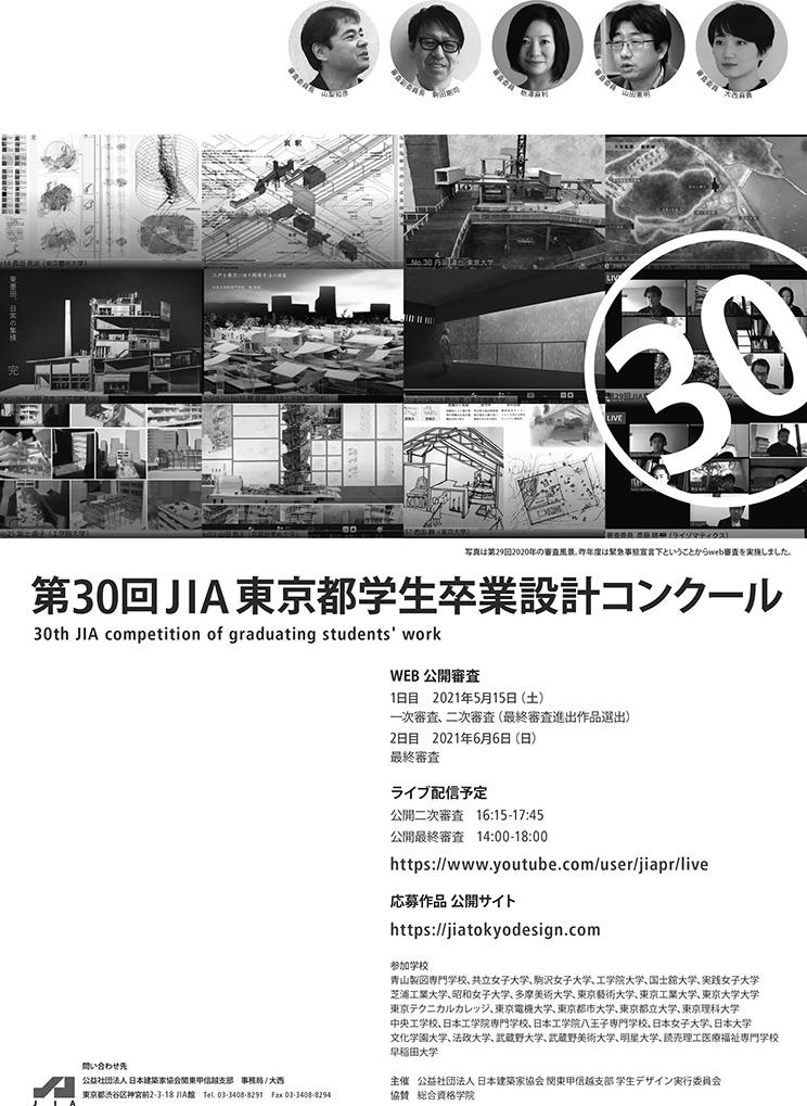 02_JIA_30_Flyer_2021.jpg