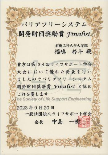 Zhu-2023life-finalist_fs_20230926.jpg