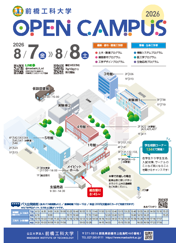 2026OCフライヤー表紙.png