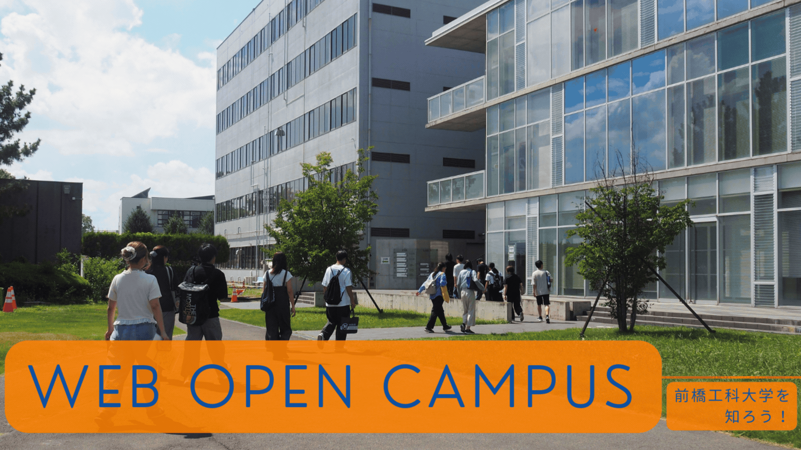 WEB OPEN CAMPUS バナー.gif