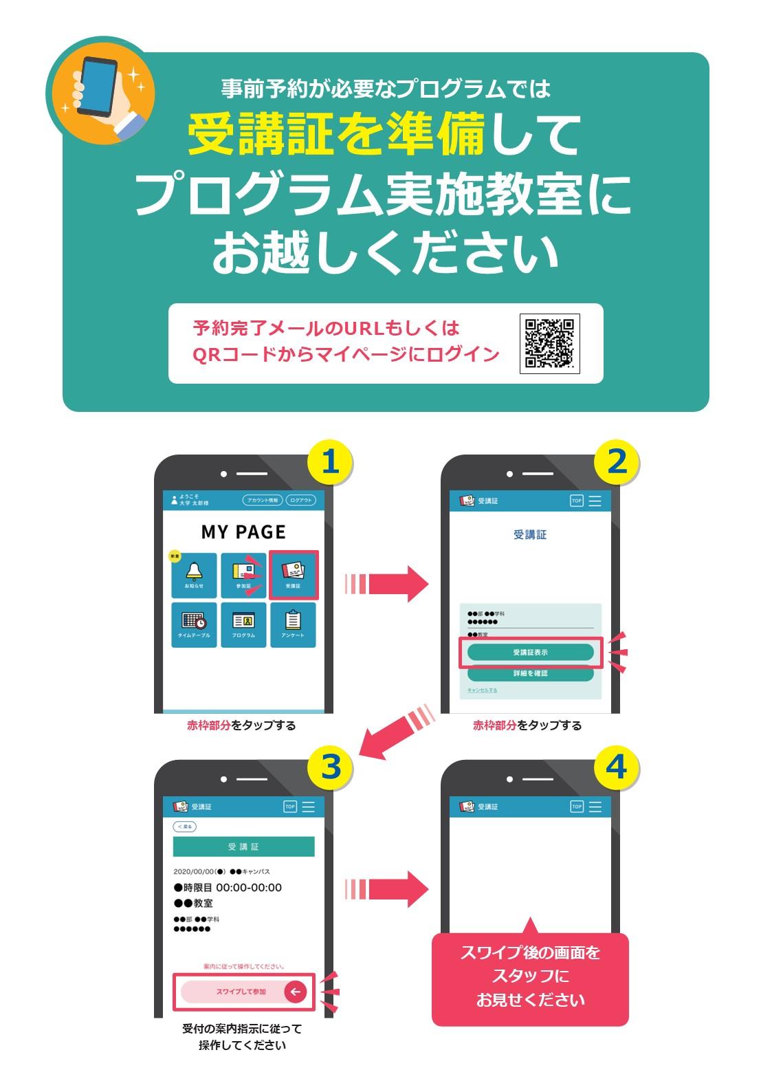 オープンキャンパス ｜ 受験生特設サイト