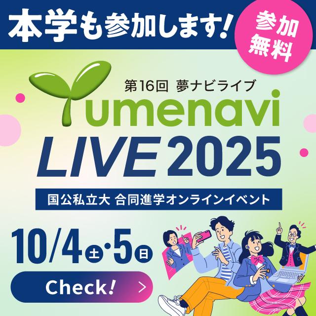 yumenavilive2025_banner