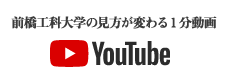 公式YouTubeチャンネル