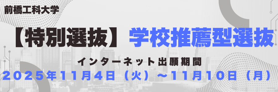 インターネット出願ページ