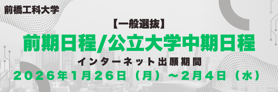 インターネット出願ページ