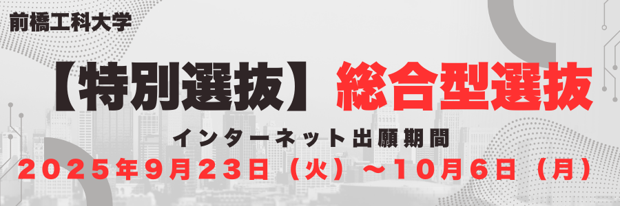 インターネット出願ページ