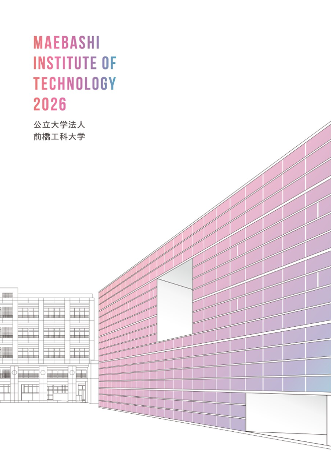 2026パンフ表紙.png