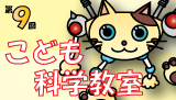 H27kodomo_banner.jpg