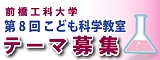 kagaku-theme-banner.jpg
