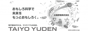 太陽誘電様【再修正】.pngのサムネイル画像