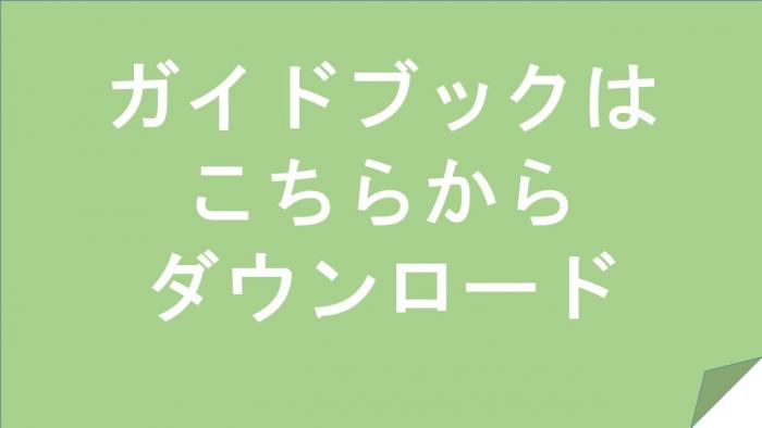 プレゼンテーション1.jpgのサムネイル画像