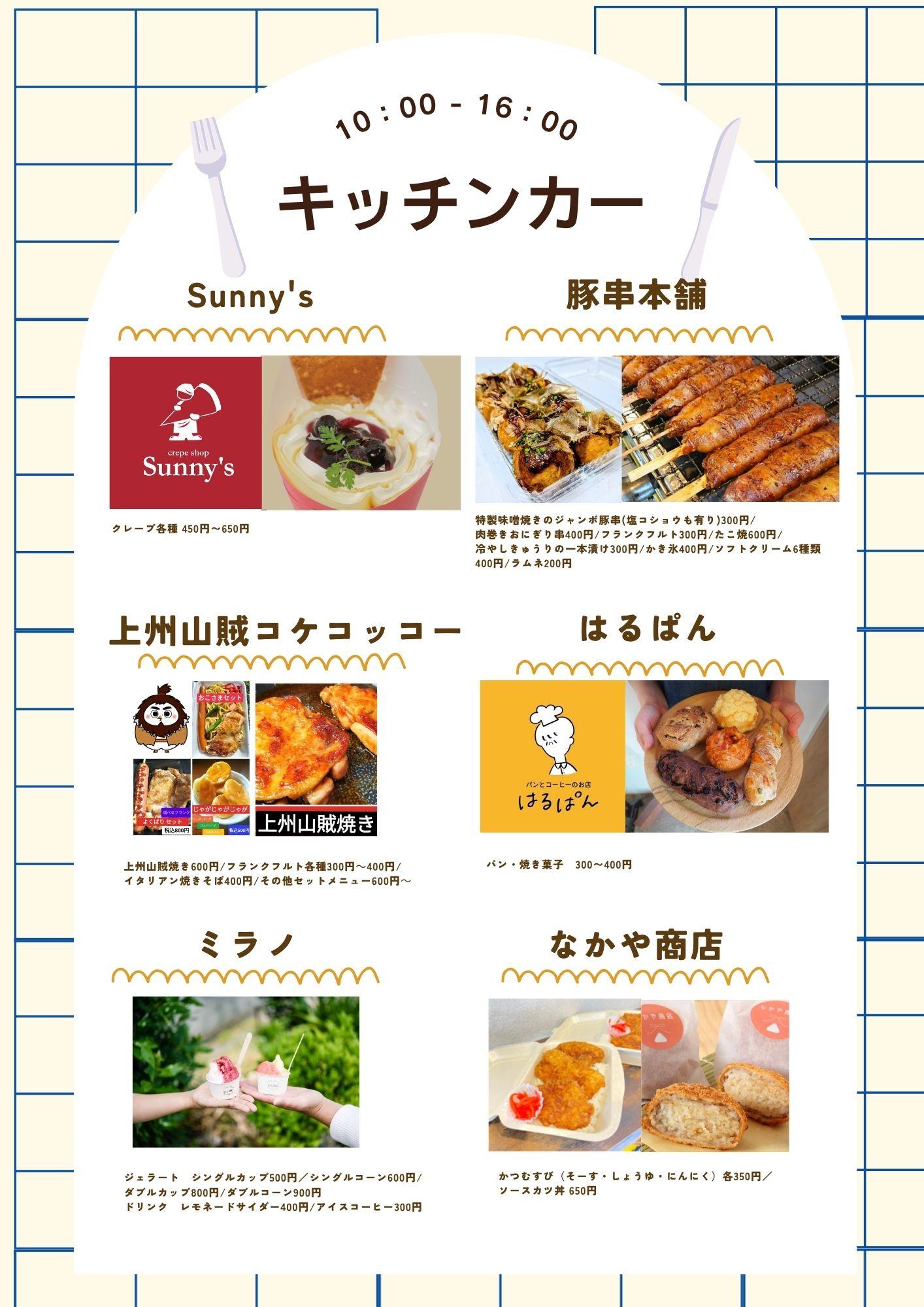 キッチンカー (2).jpg