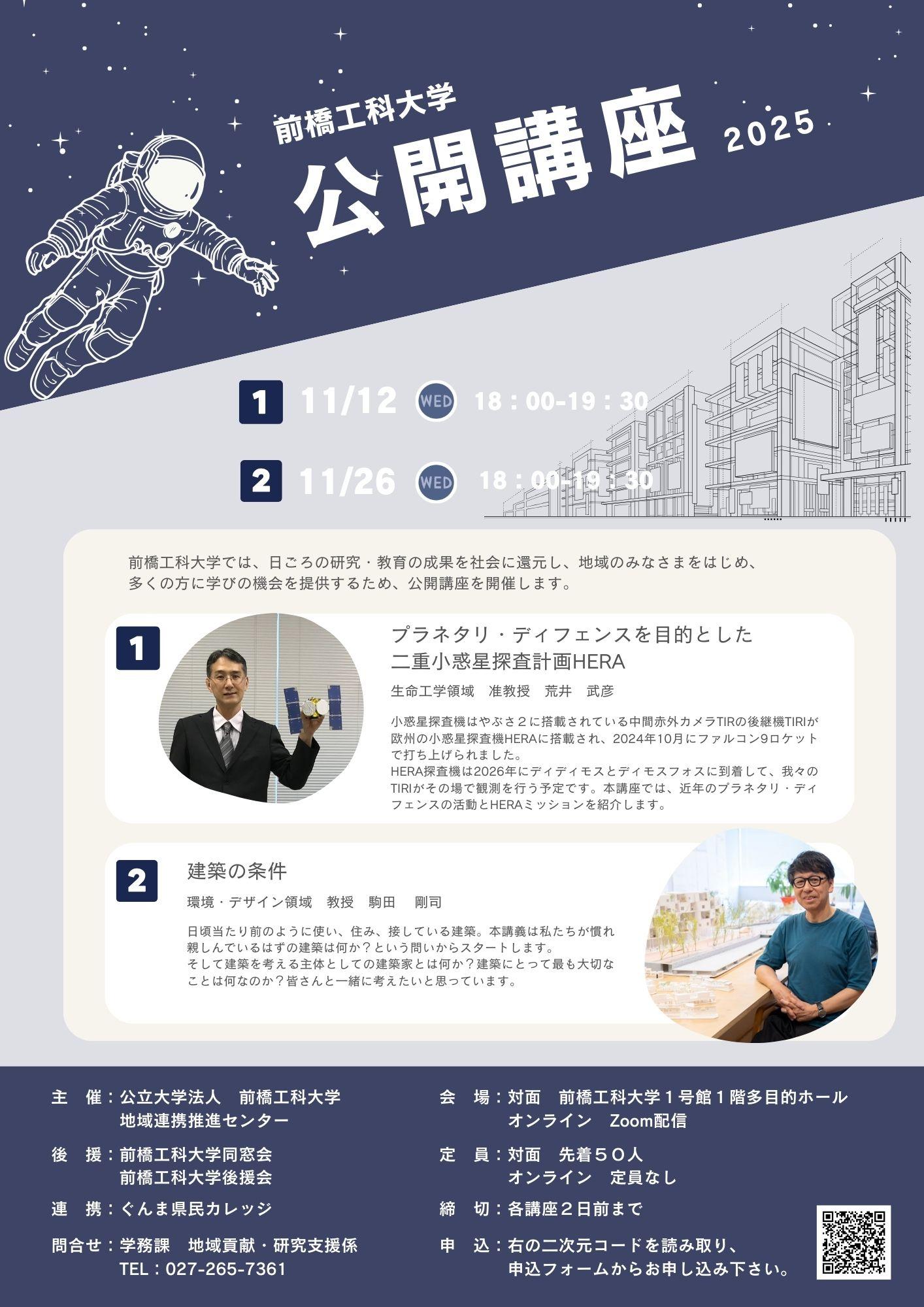 公開講座 (1).jpg