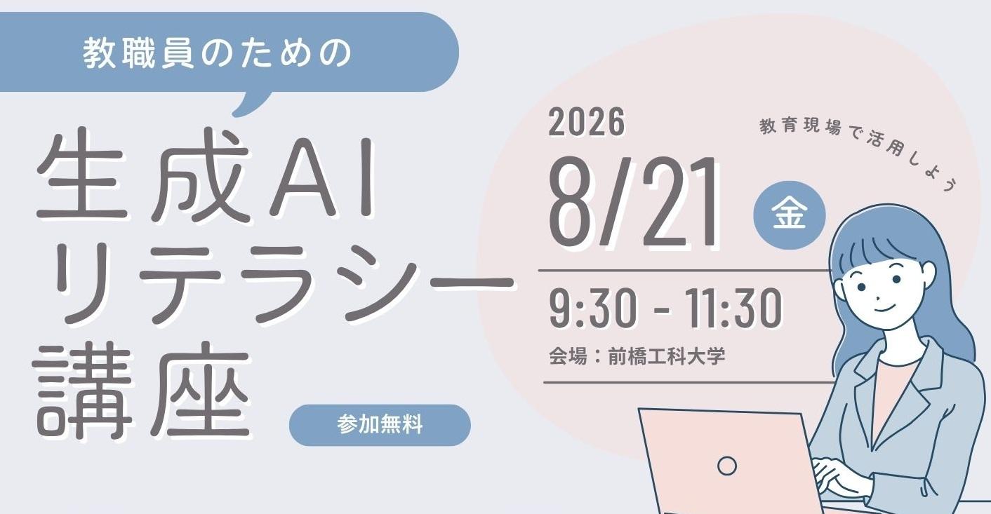 AIセミナ-素材.jpg