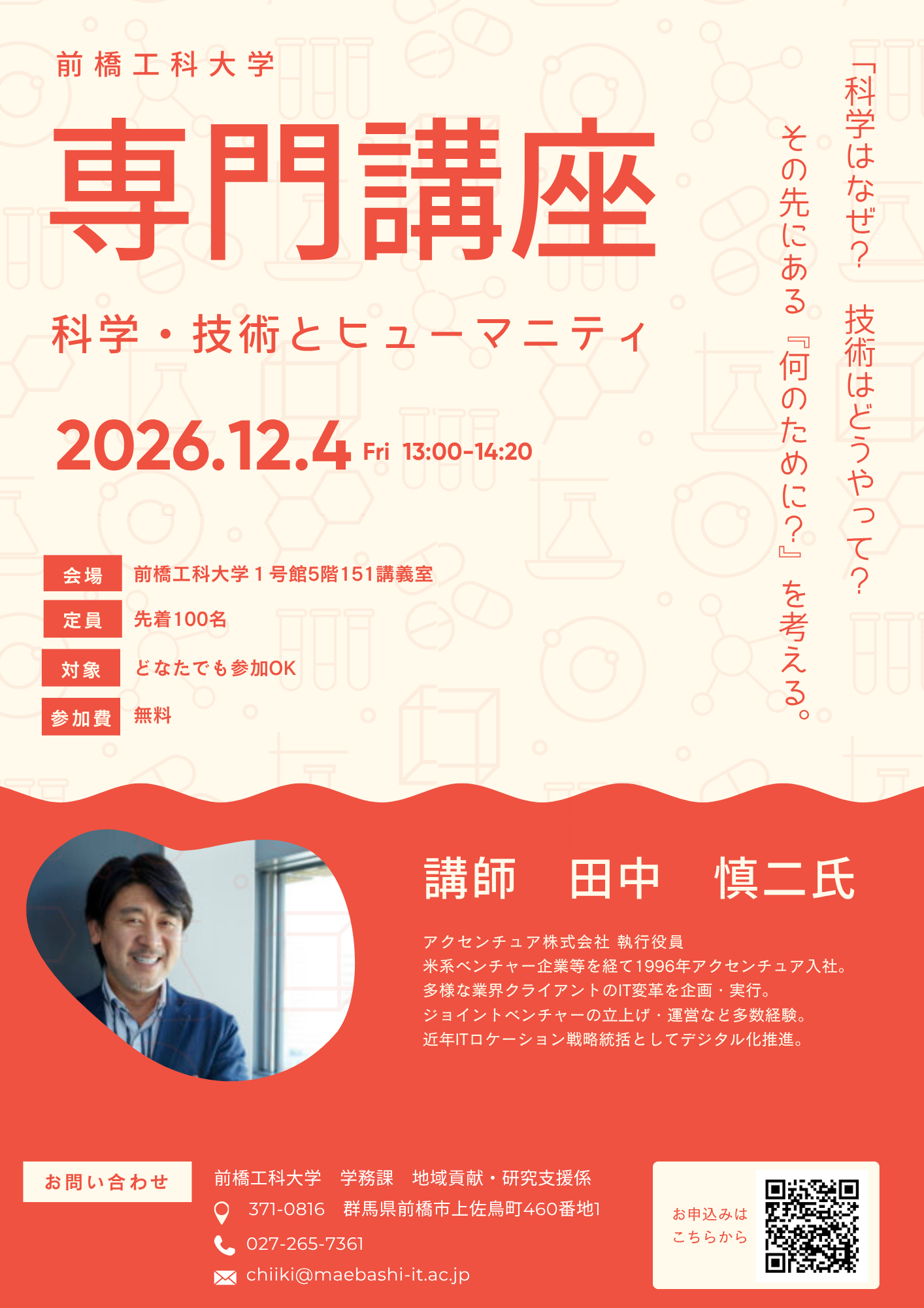 専門講座.png