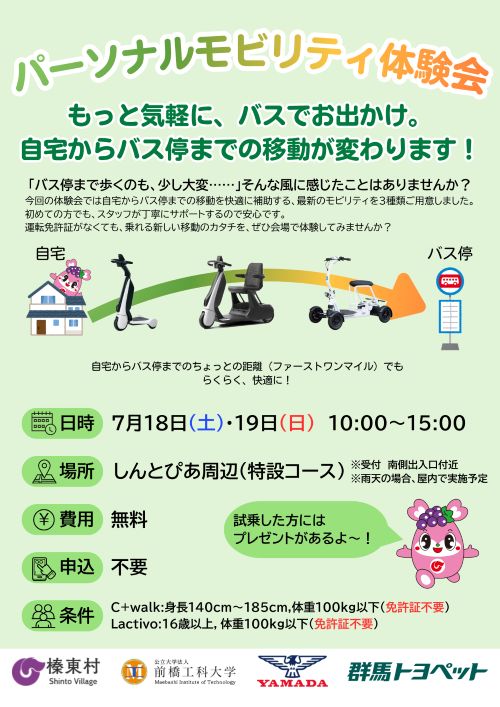 シンポジウム