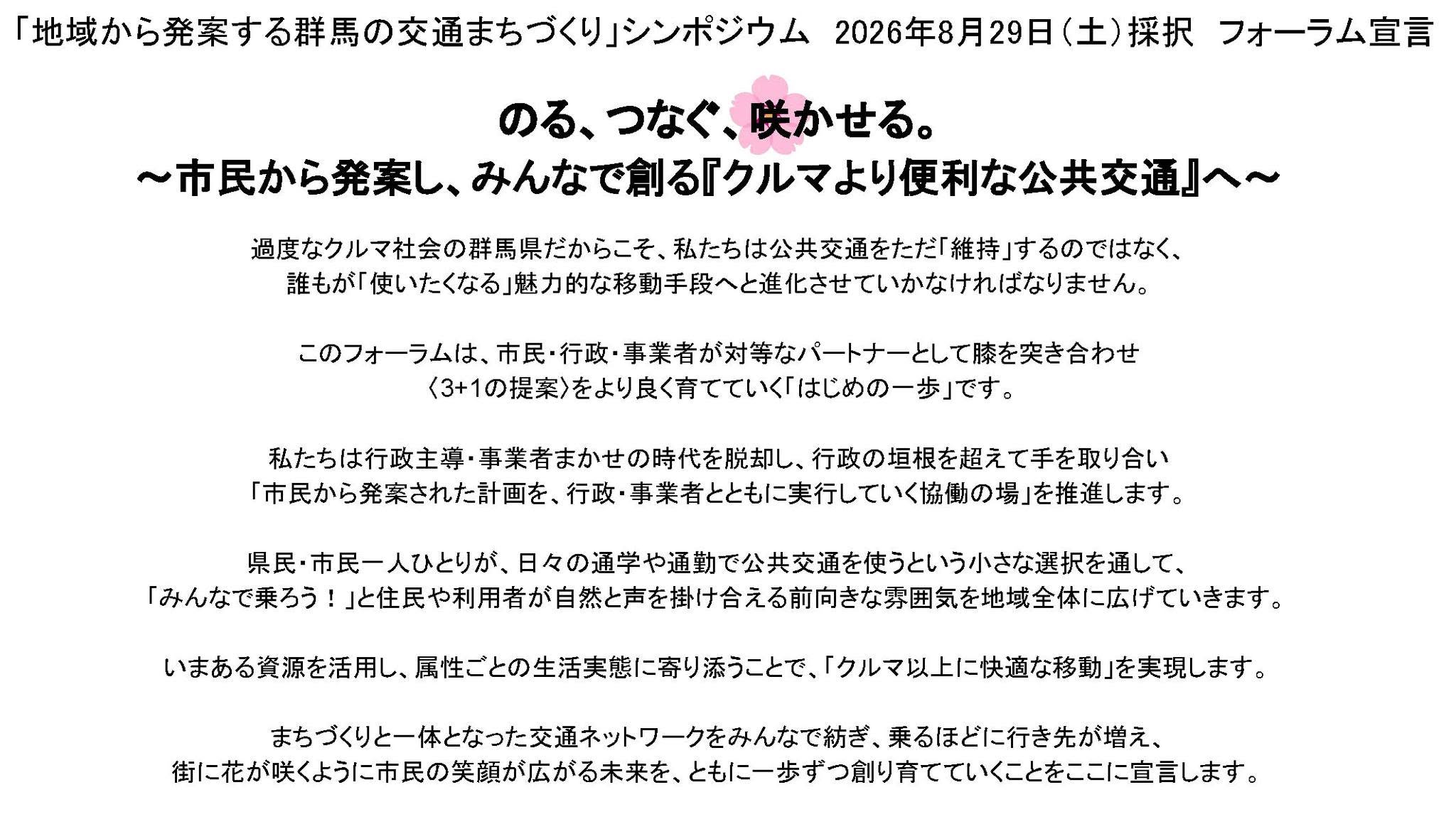 シンポジウム